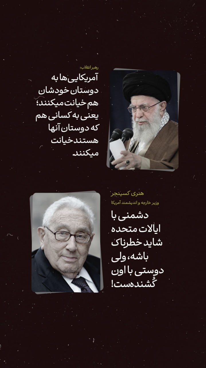 پوستر دوستی کشنده